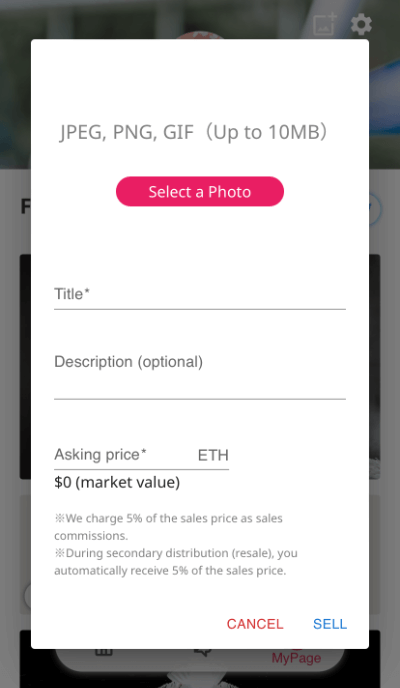 写真出品画面のスクリーンショット